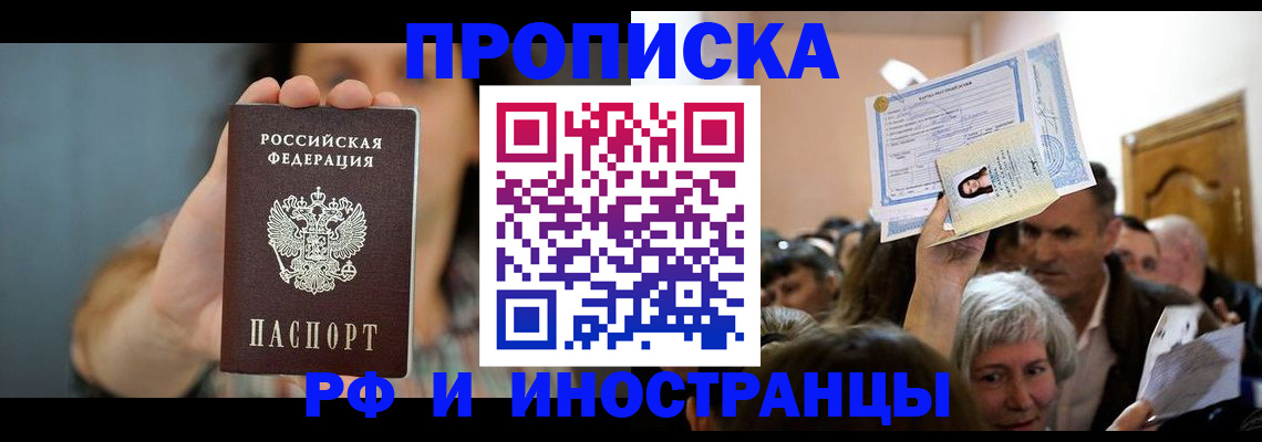 прописка ребенка в Ульяновской области