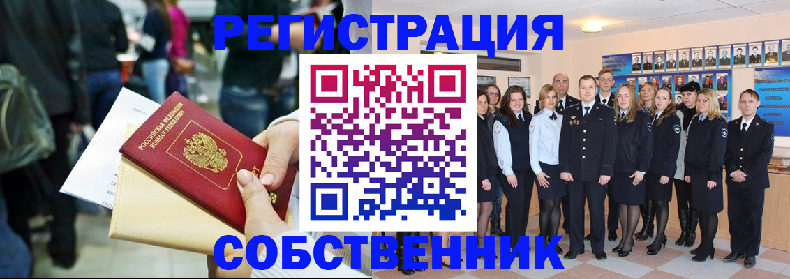 прописка от собственника в Ульяновской области