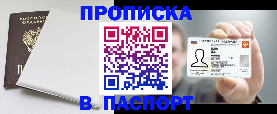 прописка для школы в Ульяновской области