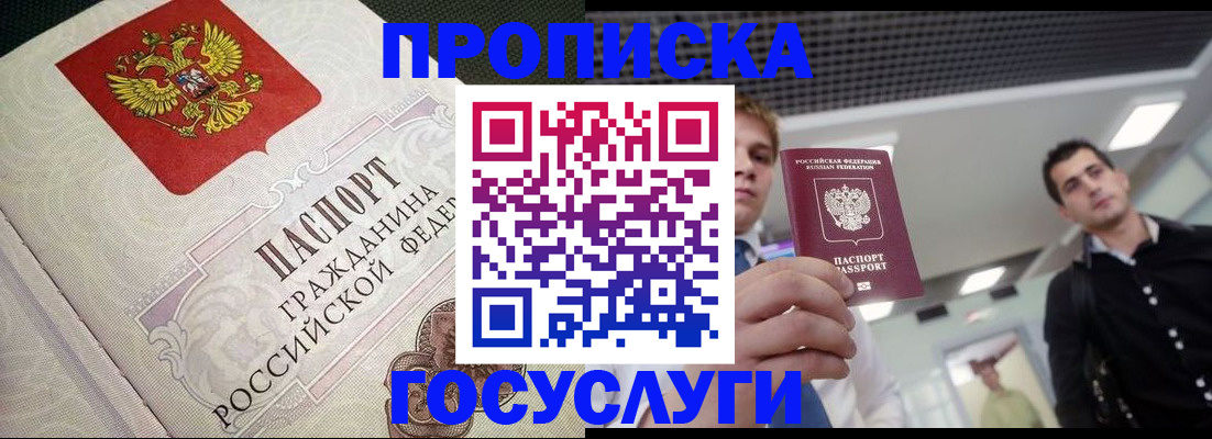 временная регистрация в квартире в Ульяновской области